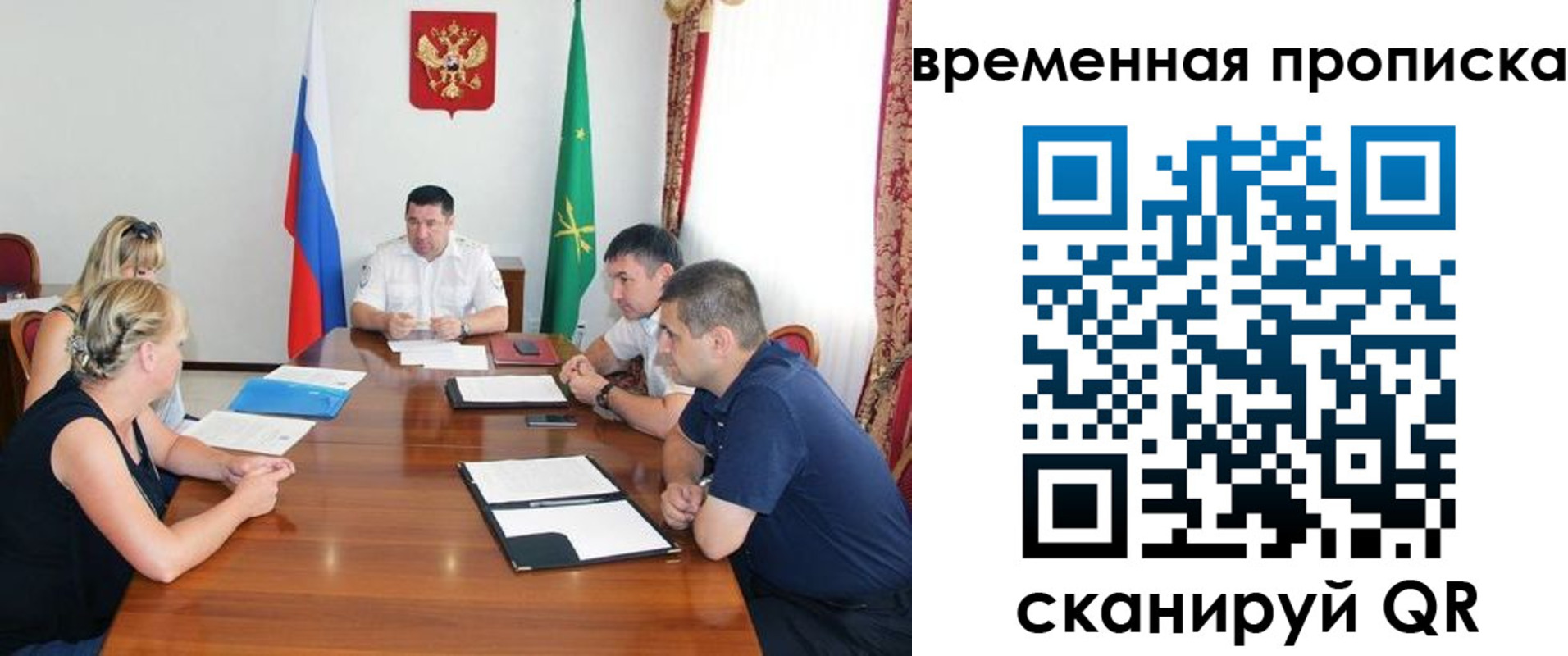 временная прописка в Давлеканово