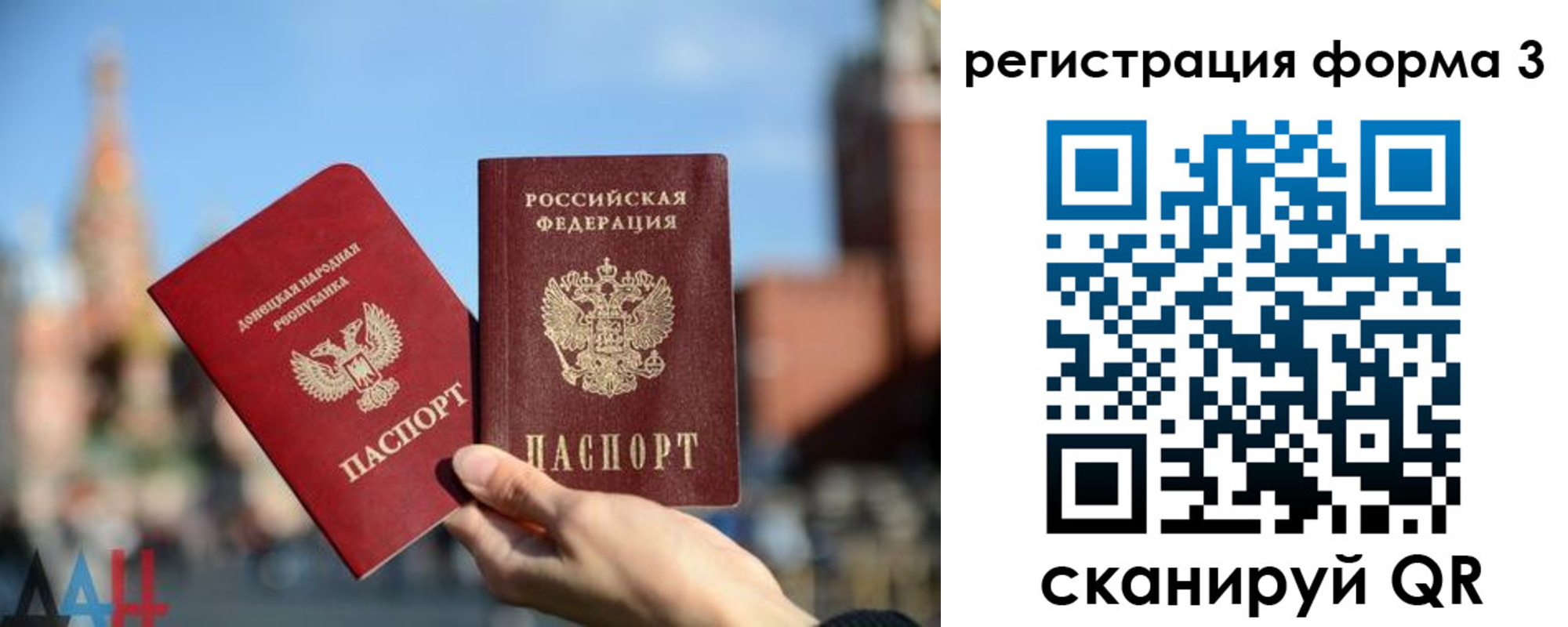 прописка в Давлеканово