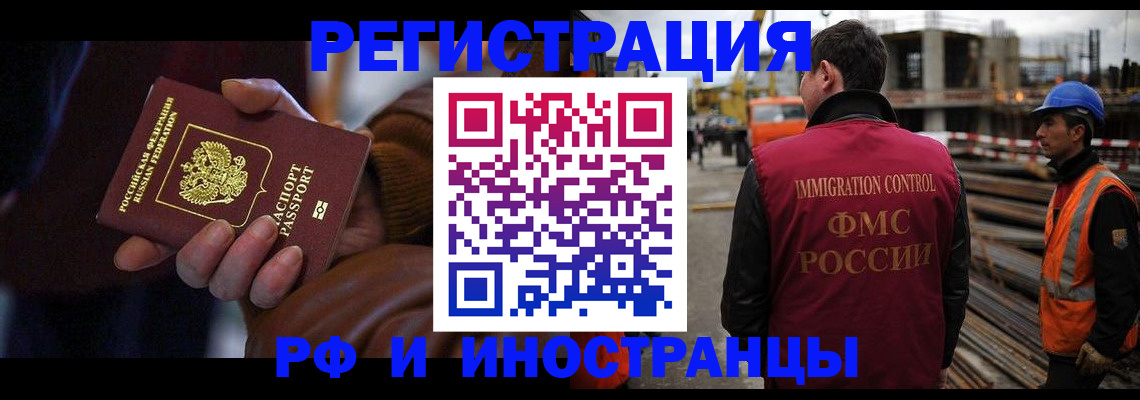 временная регистрация в квартире в Давлеканово