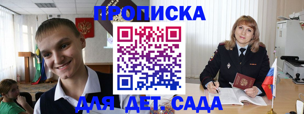 прописка от собственника в Давлеканово