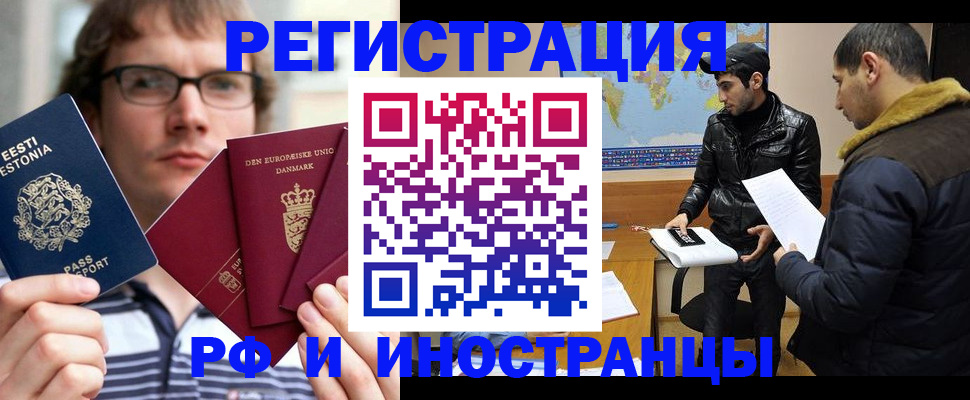 временная регистрация адрес в Давлеканово