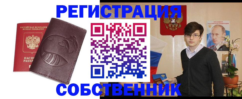 прописка для военкомата в Давлеканово