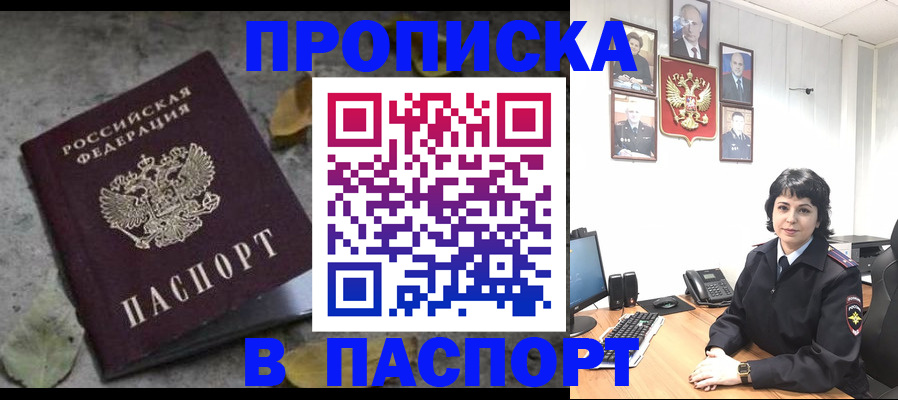 временная регистрация купить в Давлеканово