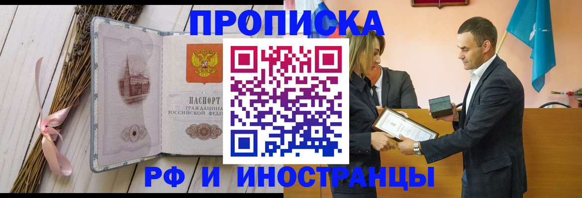 временная регистрация купить в Давлеканово